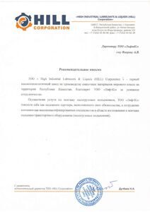 реком письмо_page-0001